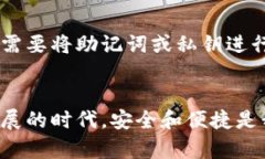   九神推荐的冷钱包：未来