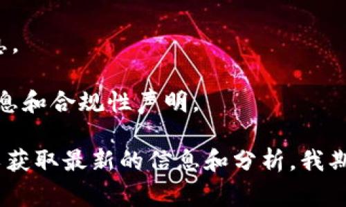 关于“tokenim”这个词，我需要更多的上下文信息才能给出准确的回答。如果你是指某个特定的项目、平台或代币，请提供更多的背景信息，以便我能更好地理解并帮助你。此类问题通常涉及到对区块链、加密货币或数字资产的讨论。

以下是一些可以帮助你判断一个项目是否真实的普遍标准：

1. **项目背景**：了解项目的团队、开发者和顾问。他们的背景、经验和声誉都是判断项目可信度的重要因素。

2. **白皮书**：检查项目是否有详细的白皮书，它应该明确说明项目的目标、技术细节、经济模型等。

3. **社区反馈**：查看社交媒体、论坛和加密货币平台上的用户评论和反馈。真实的项目通常会有活跃的社区支持。

4. **技术审计**：看看是否有第三方对项目进行过代码审计，审计报告能够提供额外的安全保障信息。

5. **监管情况**：了解该项目是否符合当地法律法规的要求。此外，合法的项目通常会提供透明的信息和合规性声明。

如果“tokenim”是一个特定的代币或项目，建议你参考加密货币的新闻网站、社交媒体和专业论坛，以获取最新的信息和分析。我期待你的进一步说明，以便为你提供更好的帮助！
