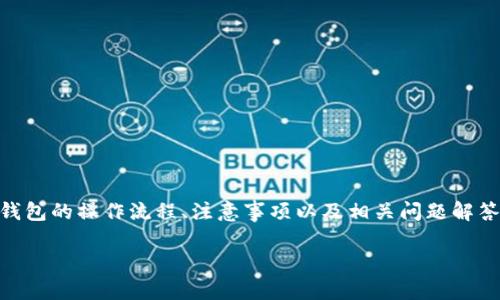 本次讨论将主要围绕如何提取BSV（比特币现金SV）到Tokenim钱包的操作流程、注意事项以及相关问题解答。希望能够为您在数字货币的使用中提供一些实用信息和指导。

如何将BSV提取到Tokenim钱包的详细指南