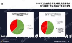未来TokenIM管理：区块链技