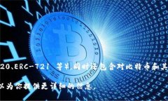 IM Token 是一种数字钱包，