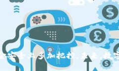 小狐狸钱包突然多了一笔