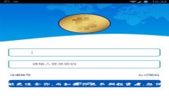 在深入探讨OK交易所APP钱包
