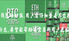 冷钱包通常被用来安全存