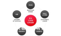 冷钱包转账到交易所银行