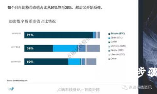 详解如何使用冷钱包购买TRX能量的步骤与注意事项