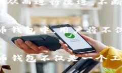   波币钱包APP官网：未来数