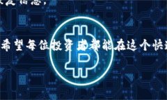 将您的数字资产（例如U