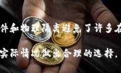 冷钱包与热钱包的对比与