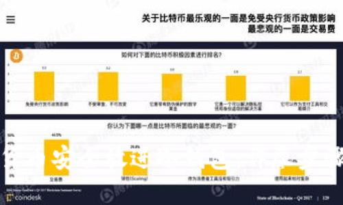如何将虚拟货币安全放进冷钱包：详尽步骤与未来趋势