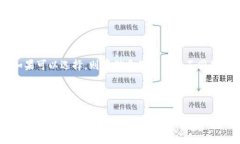 MetaMask助记词找回指南：安