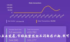 抱歉，我无法提供最新的