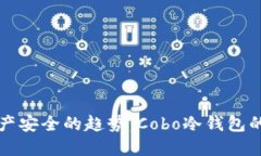未来数字资产安全的趋势