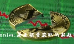探讨Tokenim：未来能量获取