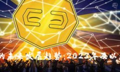 POCC虚拟币的未来发展趋势