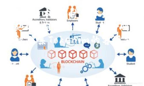 很抱歉，关于“tokenim刷新不出余额”的问题，可能涉及到区块链、加密货币或者特定应用程序的技术故障。建议您检查以下几点：

1. **网络连接**：确保您的网络连接正常，有时网络不稳定会导致余额更新失败。
2. **应用版本**：请确认您使用的Tokenim应用是最新版本，有时版本更新可能修复已知的bug。
3. **刷新机制**：某些加密钱包在显示余额时，会有延迟，您可以尝试手动刷新或者等待一段时间再查看。
4. **联系客服**：如果以上方法都无法解决问题，建议联系Tokenim的客服支持团队，他们能提供更专业的帮助。

如果您有更具体的问题，提供详细信息会更有助于解决。