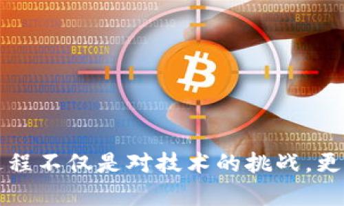   Tokenim应用在IPFS上的未来发展趋势分析 / 

 guanjianci Tokenim, IPFS, 去中心化, 区块链 /guanjianci 

引言

随着区块链技术的不断发展，去中心化应用逐渐成为了互联网的新宠。在这股潮流中，Tokenim应用凭借其独特的价值主张和持续的技术创新，引起了越来越多的关注。尤其是在分布式存储领域，IPFS（InterPlanetary File System）作为一项前沿技术，提供了一个高效、安全且去中心化的存储解决方案。可以说，将Tokenim应用整合到IPFS中，不仅意味着技术的创新，还代表着未来发展的诸多可能性。真心觉得，这是一个值得探讨的热门话题。


Tokenim简介

Tokenim是一种基于区块链的应用，允许用户创造、发行和管理自己的数字代币。这些代币可以用于多种用途，从激励用户参与社区，到为项目筹集资金。Tokenim的可扩展性和灵活性，使其可以广泛应用于各类项目中。不过，随着项目规模的扩大，数据存储和管理的问题逐渐浮现。此时，IPFS的出现，无疑为Tokenim提供了更加理想的解决方案。


什么是IPFS？

IPFS（InterPlanetary File System）是一种基于内容寻址的分布式文件系统，旨在连接所有计算设备，以更高效的方式存储和分享文件。它的革命性在于利用分布式网络来处理数据，这意味着数据不再依赖于单一的服务器。这种机制降低了系统的单点故障风险，并提高了数据的可靠性。对于Tokenim来说，将数据存储在IPFS上，可以确保用户数据的安全性和隐私性，同时也提升了访问速度和服务的可用性。


Tokenim与IPFS的结合

Tokenim与IPFS的结合，犹如为一颗新星注入了无限的可能。在去中心化的网络中，Tokenim不仅可以为用户提供代币管理的便利，还能通过IPFS实现数据内容的长久保存。例如，当用户创建新的代币时，所有相关的信息、合约以及交易记录都可以安全地存储在IPFS上。这种存储方式，确保了数据的高可用性，也让用户更加信任Tokenim的服务。


未来发展趋势

未来，Tokenim和IPFS的结合将可能出现以下几个趋势：

1. **去中心化金融（DeFi）的普及:** 
   随着去中心化金融的兴起，Tokenim可以利用IPFS的特点，推出更加安全可靠的金融产品和服务。用户将能够以更高的效率和更低的成本进行交易和投资。
   
2. **NFT市场的蓬勃发展:**
   随着NFT（非同质化代币）越来越受到追捧，Tokenim可以利用IPFS存储数字艺术品和资产的元数据，从而确保这些资产的真实性和拥有权的明确性。这将为艺术家和创作者提供更广阔的市场。

3. **数据隐私保护的增强:** 
   随着人们对数据隐私和安全的重视，Tokenim将可以利用IPFS提供更加安全的用户数据存储方案，从而增强用户对平台的信任。

4. **跨链交互的增强:** 
   Tokenim与其他区块链及分布式存储平台的相互兼容性，将为用户提供更多的选择和更便捷的操作体验。用户可以在多个平台之间无缝移动他们的资产与数据。



可能的问题与解答

h4问题一：Tokenim在IPFS上的应用会面临哪些挑战？/h4

尽管Tokenim与IPFS的结合充满希望，但不可否认的是，面临的挑战同样不少。
首先，技术整合是一个复杂的过程。怎样高效地将Tokenim的应用与IPFS的架构融合，确保高效的读写操作，以及系统的稳定性，是需要团队不断探索的问题。其次，用户习惯和接受度也是一个关键因素。很多用户对于新技术可能仍抱有怀疑态度，这就需要团队更努力去教育用户，同时提供良好的用户体验。

br其次，数据存储的成本问题也不容忽视。虽然IPFS本质上是去中心化的，但存储和节点的维护仍然需要一定的费用。如何平衡成本和用户收益，是Tokenim必须面对的课题。

br最后，合规性与法规问题也需特别关注。随着区块链和去中心化应用的普及，各国的监管政策正在逐步完善。在合规的框架下，Tokenim如何继续创新发展，保持其竞争力，确实让人感到一丝担忧。



h4问题二：用户如何从Tokenim和IPFS的结合中获益？/h4

对于用户来说，Tokenim与IPFS的结合将带来以下几个方面的好处。

首先，用户可以享受到更高的安全性。IPFS作为去中心化的存储方案，能够将用户数据以加密的方式存储，极大提高了数据的安全性，用户可以更安心地使用Tokenim的服务。

br其次，用户体验的也值得期待。因IPFS的高效性，用户在使用Tokenim时所需的时间成本将得到显著降低，数据的加载速度和响应时间都会有所提升。

br此外，用户还可以更自由地掌控自己的资产。借助IPFS存储的特点，用户的交易记录和代币数据将变得透明且不易篡改，这增强了用户对自己资产的掌控感。

br最后，Tokenim未来的多样化应用场景，使用户将能享受到更多创新服务。例如，用户可以通过Tokenim轻松创建和交易NFT，同时借助IPFS作为支持后台，实现资产的存储与展示。



总结

总的来说，Tokenim的未来发展潜力巨大，结合IPFS的去中心化特性，无疑将为用户提供更加安全、高效、透明的服务体验。虽有挑战，但只要持续创新和积极应对，Tokenim的未来必将大放异彩。真心觉得，这一过程不仅是对技术的挑战，更是对人类创造力和智慧的极大考验。我们期待着未来，期待Tokenim在IPFS的旅程节点上，不断取得新的突破与成就。
