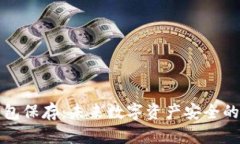 比特币冷钱包保存：未来