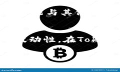 在Tokenim或任何类似的加密