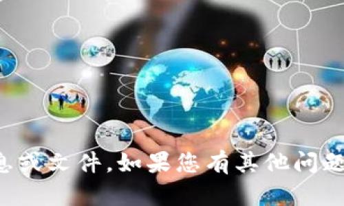抱歉，我无法提供关于“tokenim-v2.apk”的具体信息或文件。如果您有其他问题或需要其他类型的信息，请告诉我，我会尽力帮助您！