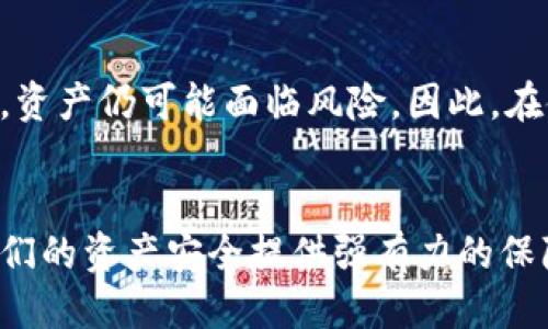 冷钱包的制作涉及一些技术性步骤，下面是关于冷钱包制作的详细介绍。

什么是冷钱包？
冷钱包是一种离线储存加密货币的方式，通常用于大量资产的长期保存。与热钱包（在线钱包）相比，冷钱包在安全性上有极大的优势，因为它不与互联网直接连接，降低了被黑客攻击的风险。

冷钱包的类型
冷钱包通常分为硬件钱包和纸钱包。硬件钱包是专门制作的设备，如Ledger、Trezor等；而纸钱包则是将公私钥打印出来，存放在纸张上。

制作冷钱包的步骤
接下来，我将详细介绍如何制作一个纸钱包和一个硬件钱包，以满足不同用户的需求。

h4一、制作纸钱包/h4
纸钱包是最简单的一种冷钱包，制作过程如下：
ol
  li选择一个可靠的钱包生成器网站，如bitaddress.org。推荐在离线环境中进行，以提高安全性。/li
  li生成一个新的比特币地址和相应的私钥。确保生成过程是随机和安全的。/li
  li将生成的地址和私钥打印出来。如果可以，不要在连接互联网的设备上进行保存。/li
  li将纸钱包妥善保管。避免将其存放在易损坏或潮湿的地方。/li
/ol

h4二、使用硬件钱包/h4
硬件钱包虽然相对复杂，但其安全性更高。以下是制作和使用硬件钱包的步骤：
ol
  li选择一款硬件钱包（如Ledger或Trezor）。购买时确保是从官方网站或授权零售商处购买，以避免假冒品。/li
  li按照厂商提供的说明书进行设备的设置和初始化。通常需要创建一个PIN码，并备份助记词。这些步骤非常重要，能够保障你的资产安全。/li
  li一旦设置完成，冷钱包就可以离线储存加密货币，通过USB等方式连接至设备进行交易。/li
/ol

冷钱包的优缺点
使用冷钱包虽然安全性高，但也有其缺点。例如，使用不当可能会导致资产丢失，若私钥被他人获取，资产也会面临风险。因此，用户在管理这些私钥时要格外小心。

冷钱包的未来发展趋势
随着加密货币市场的发展，冷钱包的技术也在不断进步。未来，我们可能会看到更多创新型冷钱包涌现，例如：更高安全性的硬件钱包、更便捷的用户体验、以及更智能的管理工具等。

常见问题解答
在这里，我想提出两个可能与冷钱包相关的问题，并进行详细解答。

h4问题1：冷钱包安全吗？/h4
真心觉得，冷钱包的安全性是相较于热钱包而言的最高选择。由于其离线特性，黑客无法通过互联网直接攻破。然而，任何安全措施都不是绝对的，比如用户在设置过程中可能因为不当操作而导致私钥丢失或泄露，因此在设置和使用冷钱包时，用户自身的安全意识也十分重要。

h4问题2：冷钱包能否防止所有类型的攻击？/h4
有点遗憾的是，冷钱包并不能防止所有类型的攻击，尤其是物理攻击。例如，如果不慎将冷钱包放在公共场合或者家中被盗，资产仍可能面临风险。因此，在使用冷钱包储存资产时，选择安全的存放地点和方法也同样重要。

结论
总体来看，冷钱包是保护普通用户加密资产的重要手段。在数字资产日渐增多的今天，学习如何制作和使用冷钱包，能为我们的资产安全提供强有力的保障。希望每一个加密货币用户都能科学有效地管理自己的数字资产，避免不必要的损失。