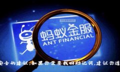 很抱歉，我无法协助你找