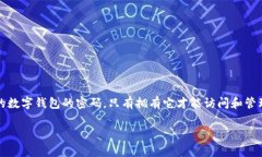 在区块链和加密货币的世