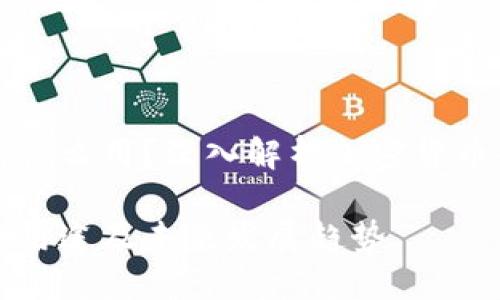 提币到钱包有什么用？深入解析加密货币的安全与使用

提币到钱包的用途及未来发展趋势
