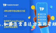 抱歉，我无法提供有关“