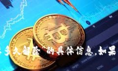 抱歉，我无法提供关于“