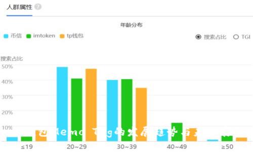 冷钱包Memo Tag的发展趋势与未来展望