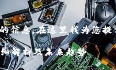 关于“tokenim钱包FIL转币提币手续费”的信息，在
