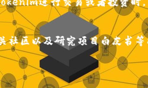 要将Tokenim或其他加密货币转出并提现到法定货币的流程，通常涉及以下几个步骤。请注意，具体步骤可能因各大交易平台和钱包的不同而有所差异，但大致流程是类似的。以下是一个简要的指南：

### 1. 检查Tokenim钱包或交易所
首先，确认你持有的Tokenim是在何种钱包或交易所中。你需要访问你的钱包账户或交易所平台，以查看你的Tokenim余额。

### 2. 选择合适的交易所
如果你的Tokenim不支持直接提现，你可能需要将它兑换成主流加密货币（如比特币或以太坊），然后再转到一个支持提现的交易所。你需要选择一个信誉良好的交易所，比如币安、火币、Coinbase等，这些交易所通常支持多种加密货币及法定货币的交易。

### 3. 转账到交易所
在交易所创建一个账户并完成身份验证后，找到Tokenim的充值地址。通常你可以在交易所的“钱包”或“资产”部分找到。当你找到充值地址后，你可以使用你的钱包将Tokenim转账到这个地址。请注意，转账时确保使用正确的地址，以免造成资产损失。

### 4. 兑换为法定货币
在交易所成功接收到你的Tokenim后，你可以选择将其交易为主流加密货币或者直接兑换为法定货币。为了提现到银行账户，通常直接将Tokenim兑换为法定货币更为方便。

### 5. 提现到银行账户
兑换完成后，前往交易所的提现部分，输入需要提现的法定货币金额，添加你的银行账户信息，确认提现。不同的交易所可能会有不同的提现手续费和处理时间，通常情况下处理时间在1-5个工作日内。

### 6. 确认提现状态
提交提现请求后，你可以在交易所查看提现记录，确认资金是否成功转账到你的银行账户。如果提现延迟，建议联系交易所的客服进行查询。

### 相关问题

#### 问：Tokenim关于法律法规的合规性如何？
随着全球各国对加密货币行业的监管逐渐加码，Tokenim是否符合各地法律法规是一个重要问题。在选择使用Tokenim进行交易或者投资时，用户必要了解其合规性情况，确保自身的投资安全。

#### 问：Tokenim未来的发展趋势是什么？
对于Tokenim未来的趋势，用户有可能会关心其市场表现、技术发展和社区活跃度。通常，跟随行业动态、参与相关社区以及研究项目白皮书等能够帮助获取更有价值的信息。

希望以上信息能对你将Tokenim转出并提现过程有所帮助！如果你有其他问题，随时可以询问。