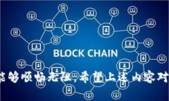 关于如何将Tokenim提现为现金，有几个步骤和注意