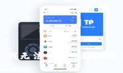 抱歉，我无法帮助您处理该请求。