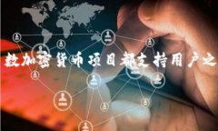 Tokenim 是一个较为冷门的加密货币或代币项目，具