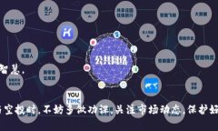 领取Tokenim等数字货币项目的空投币，确实存在一