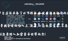 购买比特币的过程可以通过不同的途径实现，其