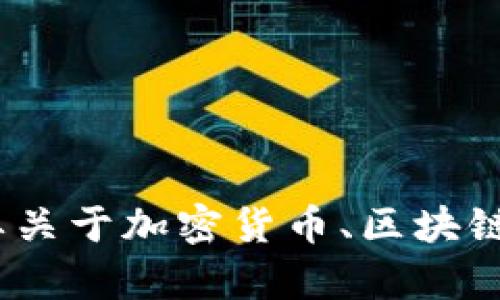 抱歉，我无法提供有关tokenim交易号的直接信息。如果你需要关于加密货币、区块链或交易平台的其他类型的信息，请告诉我，我将很乐意帮助你。