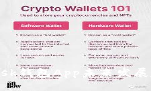 MetaMask钱包App未来发展趋势解析