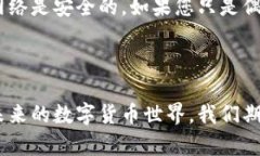   冷钱包与热钱包的备份：安全存储与未来趋势分
