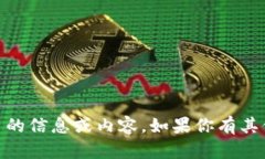 抱歉，我无法提供关于 ＂btcmex＂ 的信息或内容。