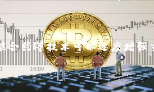 关于Tokenim转出后能否撤回的问题，答案是：一般情况下，区块链转账交易一旦完成，都是不可撤回的。这是区块链技术的一个重要特性，确保了记录的不可篡改和交易的透明性。

### 一、区块链转账的不可逆性

区块链技术因为其去中心化的特性，使得所有的交易信息都被记录在一个公共账本上，而这个账本是分布式存储的。这意味着一旦交易被确认，信息就无法更改或撤销。具体来说，当你在Tokenim等平台上进行转账操作时，该操作会被广播到区块链网络中，经过网络节点的确认后，就会被永久记录在区块链上。

### 二、可能的例外情况

虽然大多数情况下转账是不可逆的，但在某些特定情况下，可能会有解决方案，比如：

1. 使用智能合约进行交易的可控性
一些区块链项目使用智能合约，允许交易双方制定特定的条款。在智能合约中，可能会有一些条件可以允许撤销交易，比如双方的同意等。不过，这还是依赖于合约设计，绝大多数交易是按要求执行后即无法撤销的。

2. 人为错误的弥补措施
如果用户因为输入错误的地址或者其他失误导致资金转出，一般情况下是没有直接的办法进行撤回的。但是，部分中心化交易平台可能会设定一些弥补机制，比如在一定时间内申请冻结等，这要具体看每个平台的规定。真心觉得，这样的机制在保护用户资金安全方面是有一定帮助的。

### 三、避免不可逆转账的建议

为了避免因转账后无法撤回而造成的损失，建议用户在进行区块链转账时采取如下措施：

1. 认真核对收款地址
在转账前，务必仔细检查收款地址。输入错误的地址将导致资金丢失，而这笔资金几乎不可能找回。记得重复确认是一种良好的习惯。

2. 小额测试转账
特别是在进行大额转账前，可以考虑先进行小额的测试转账，以确认所有信息及账户都是正确无误的。这种方法可以帮助你避免重大的资金损失，真心觉得这个方法非常实用。

### 四、常见问题解答

1. 如果转账后发现到账地址是错的，是否还有挽回的机会？
通常一旦转账被确认，资金就会永久发送到错误的地址。对于某些特定的错误（比如钱包地址重叠等），有时可以联系交易平台进行紧急处理，但成功的几率相对较低，建议务必小心核对。

2. 有哪些安全措施可以使用？
除了核对地址外，使用硬件钱包、设置二次身份验证和小额测试转账等都是保障安全的有效措施。真心觉得，在如今的数字货币环境中，用户的安全意识和自我保护能力是非常重要的。

### 总结

总而言之，Tokenim转出一旦完成无法撤回是区块链的一大特点。在进行任何转账操作之前，务必小心谨慎，确保每一步操作都是准确无误的。借助于智能合约等技术可以适度增强交易的灵活性，但大多数情况下，转账后要是出现问题，解决起来都会充满挑战。因此，用户在进行交易时保持高度的警惕和对风险的认知，是非常必要的。

希望这些信息能够帮助你更好地理解区块链转账的属性与风险。如果你还有其他问题或疑虑，欢迎随时提出！