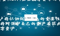   GBT公链冷钱包的未来发展与趋势分析 /  guanjia