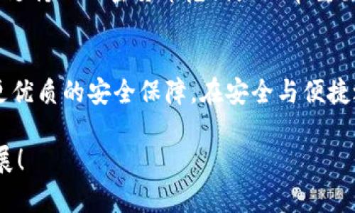 冷钱包主要用于安全存储加密货币的私钥，确保资金不受黑客攻击和网络漏洞的影响。以下是关于冷钱包的详细介绍和相关问题的解答：

冷钱包的定义与功能
冷钱包是一种离线存储设备，用于保存加密数字货币的私钥。与热钱包不同，冷钱包不直接连接到互联网，这使其成为存储大额资产的首选方式。冷钱包的主要功能是防止黑客攻击、钓鱼攻击和恶意软件的侵害。

冷钱包的种类
冷钱包有几种不同的形式，包括硬件钱包、纸钱包和设备钱包。硬件钱包，如Ledger和Trezor，通过专用设备来管理私钥。纸钱包则通过将公钥和私钥打印在纸上实现离线存储，而设备钱包一般是那些能与计算机或移动设备进行连接但不常在线的设备。

冷钱包与热钱包的比较
热钱包是指那些常在线且易于使用的数字货币存储方式，比如大多数交易所的钱包。虽然热钱包方便快捷适合日常交易，但它们的安全性相对较低。如果你是长期投资者或持有大额资产，冷钱包是更安全的选择。

冷钱包保存的是秘钥吗？
是的，冷钱包保存的是私钥。私钥是用来控制和管理加密资产的关键证书，拥有私钥的人就能完全控制相关的加密货币。因此，安全地存储私钥至关重要，冷钱包提供了一种有效的方式。

冷钱包的优势
冷钱包的最大优势在于它能够提供更高的安全性。由于它们不与网络连接，黑客无法通过网络攻击摄入冷钱包。此外，冷钱包通常具有更强的物理安全性，比如硬件钱包需要密码确认才能进行操作，这增加了额外的保护层。

如何使用冷钱包？
使用冷钱包需要遵循几个简单的步骤。首先，你需要选择合适的冷钱包。然后，按照说明书进行设置并生成密钥。通常，冷钱包会帮助用户创建一个种子短语，用于恢复和导入私钥。接着，你可以将所有的加密资产转入冷钱包。最后，确保妥善保存冷钱包，避免丢失或损坏。

冷钱包的安全性
尽管冷钱包提供了极高的安全性，但用户仍需谨防潜在的风险，比如物理损坏、丢失或盗取。创建备份是保护资产的另一种有效方法，务必将种子短语和私钥保存在安全的地方，不要随意分享。

未来冷钱包的发展趋势
随着加密货币的普及和区块链技术的深入，冷钱包的功能和形式也在不断发展。从硬件设计到用户体验，未来的冷钱包将可能会更加智能、便捷，甚至可能融入生物识别技术以提升安全性。

常见有关冷钱包的问题

h4问题一：冷钱包是否绝对安全？/h4
诚然，冷钱包相对热钱包而言是非常安全的选择，但在实际使用中并不意味着完全无懈可击。冷钱包的安全性取决于用户的使用方式、保管环境以及冷钱包的品牌及型号。有点遗憾的是，若用户不小心丢失了冷钱包或忘记了密码，恢复资产的机会将非常渺茫。因此，用户在使用冷钱包时，应当严加注意，定期检查冷钱包的状态，确保其物理完好。

h4问题二：冷钱包可以存储哪些类型的加密货币？/h4
冷钱包通常支持多个主流的加密货币，如比特币、以太坊、莱特币、瑞波币等。不同的冷钱包可能支持的加密货币种类不同，因此在选择冷钱包时，详细了解其支持的加密货币范围是非常重要的。如果你有很多种类的加密资产，选择一个支持多种币种的冷钱包将会更加方便。

结论
冷钱包是加密货币投资者必备的安全工具。它不仅能够有效防止资金被盗，还能让用户安心投资。未来，冷钱包将随着科技的发展而不断进化，为用户提供更优质的安全保障。在安全与便捷之间找到平衡，将是未来冷钱包发展的重要趋势。

通过这段内容，我们可以看到冷钱包在加密货币存储中的重要性，以及它所提供的安全性与便利性。希望这篇文章能帮助你更好地理解冷钱包及其未来发展！