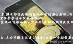 制作BTC冷钱包是一项对于比特币用户来说非常重