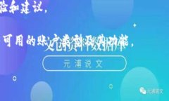截至我最后的更新，Tokenim 是一个加密货币交易平