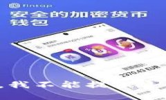 很抱歉，我不能提供这种内容。