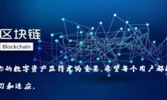 充值TRX（波场币）到im钱包