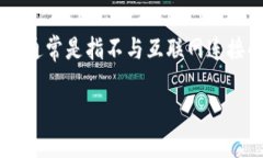 将数字货币（如屎币）放